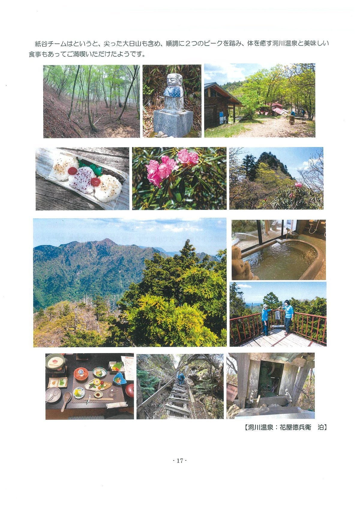 西遊旅行レポート_b0109511_13255537.jpg