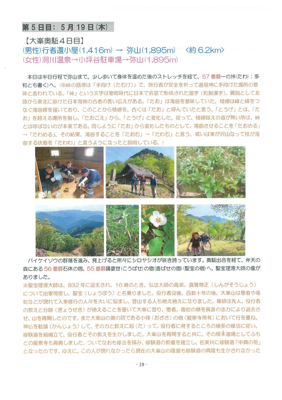 西遊旅行レポート_b0109511_13260215.jpg