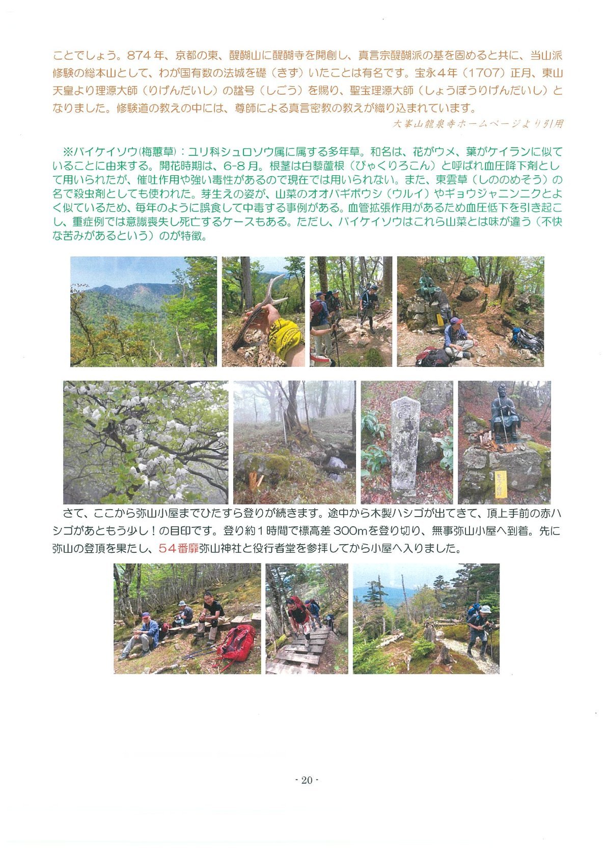 西遊旅行レポート_b0109511_13260640.jpg