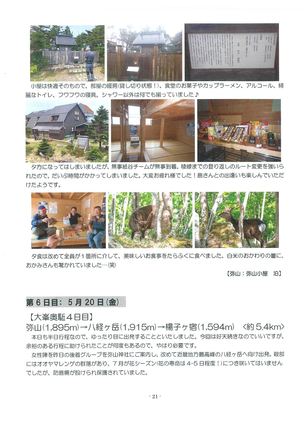 西遊旅行レポート_b0109511_13260955.jpg