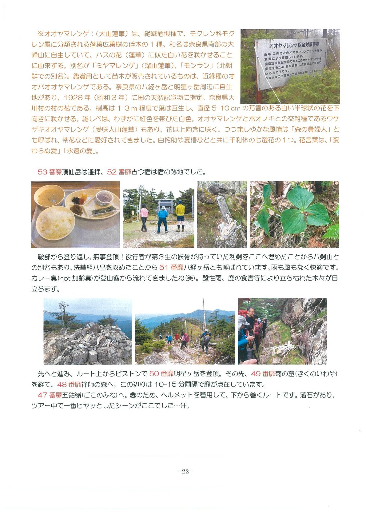 西遊旅行レポート_b0109511_13261248.jpg