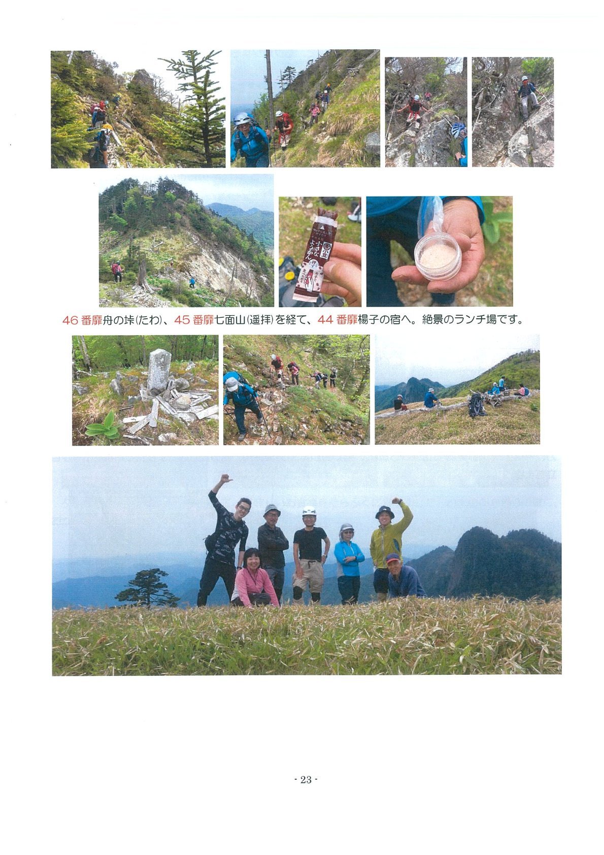 西遊旅行レポート_b0109511_13261442.jpg
