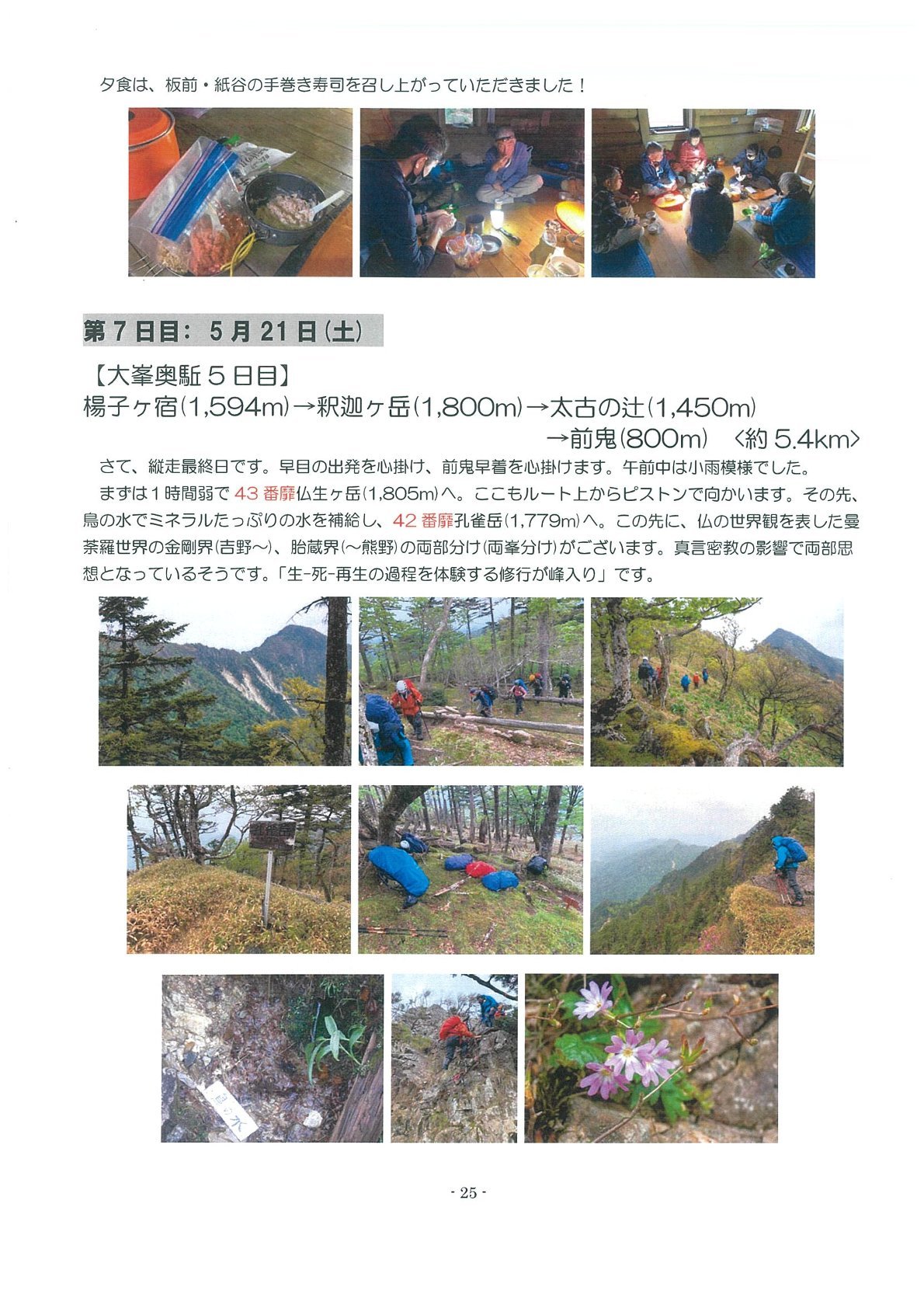 西遊旅行レポート_b0109511_13261945.jpg