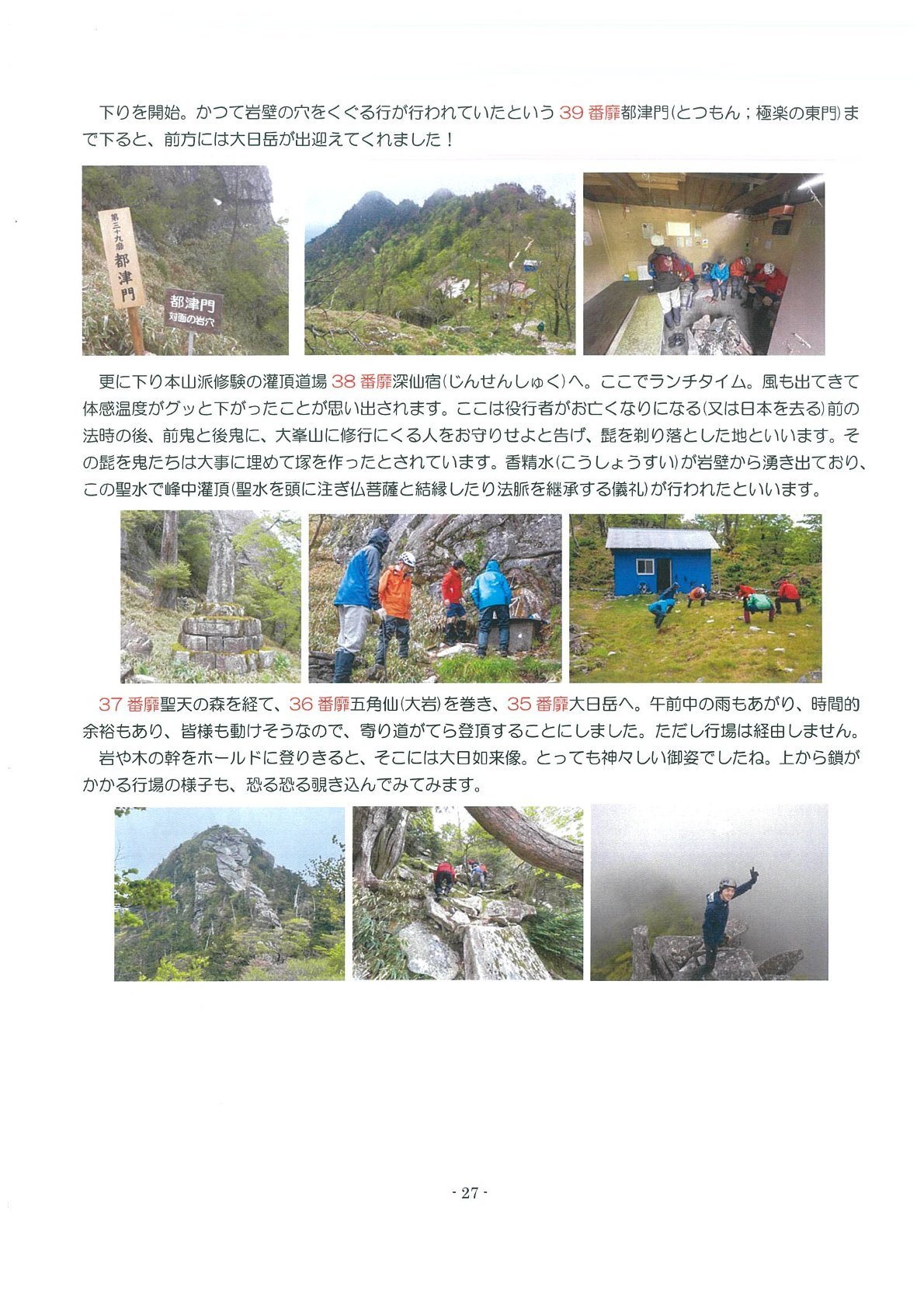 西遊旅行レポート_b0109511_13262543.jpg
