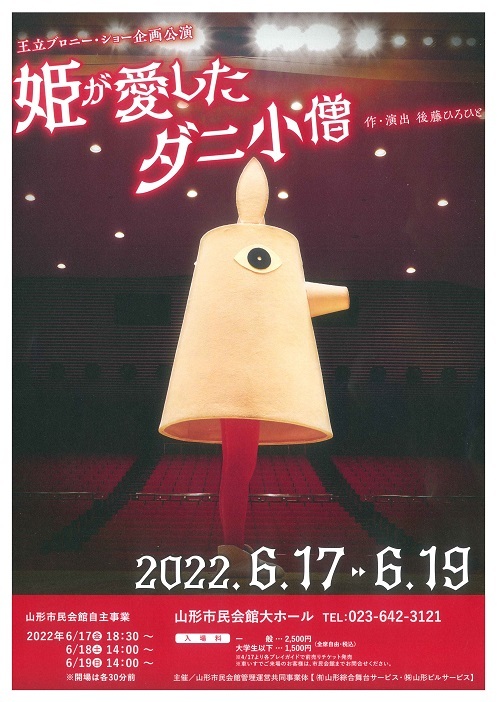 演劇鑑賞_c0097137_15310084.jpg