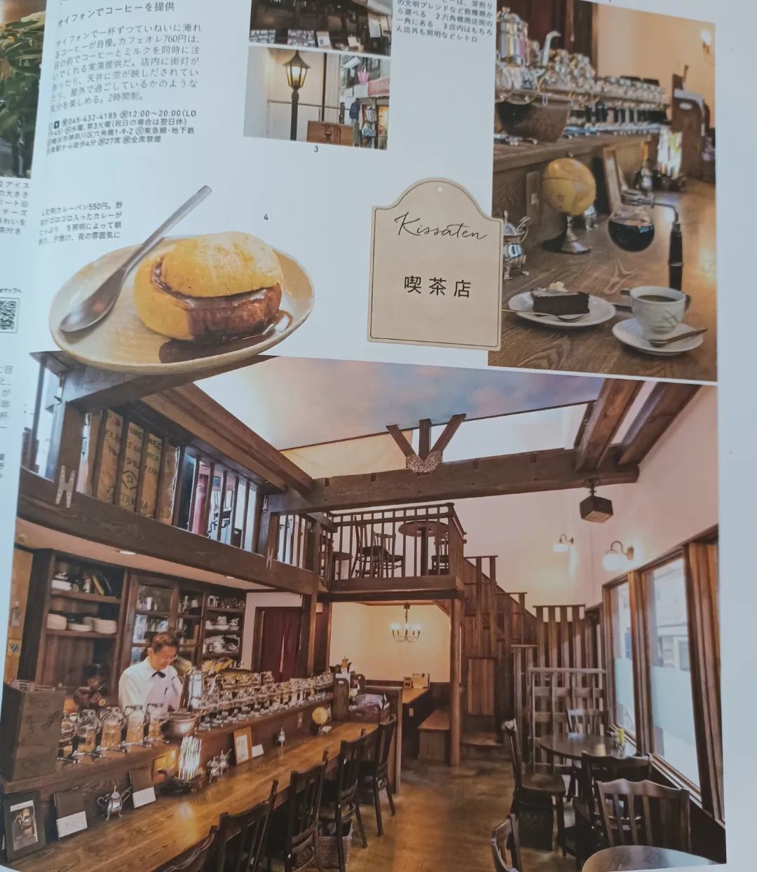 「横浜・鎌倉・湘南ベストカフェ」に載りました。_e0120837_14190994.jpg