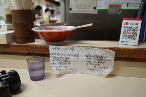 福岡・薬院「八ちゃんラーメン」へ行く。_f0232060_18521049.jpg