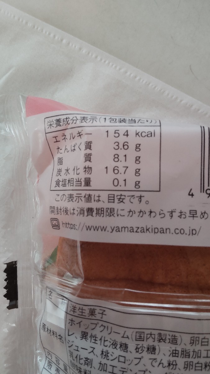 不二家 ペコちゃんのほっぺ ピーチクリーム&レモンスカッシュクリーム_f0076001_23132504.jpg