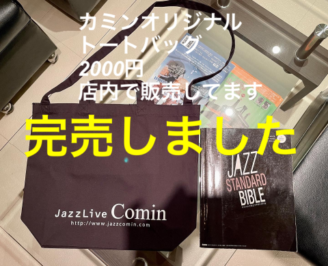 Jazzlive Comin ジャズライブ　カミン　7月のライブスケジュール　など_b0115606_10275857.png