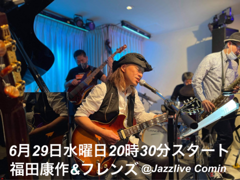 Jazzlive Comin ジャズライブ　カミン　7月のライブスケジュール　など_b0115606_10282324.png