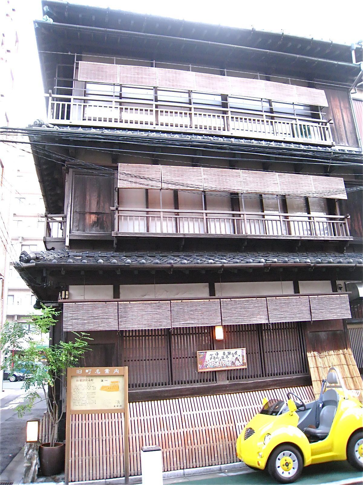 国の登録有形文化財でいただく串揚げ。──「はん亭 根津本店」_d0352022_10365355.jpeg