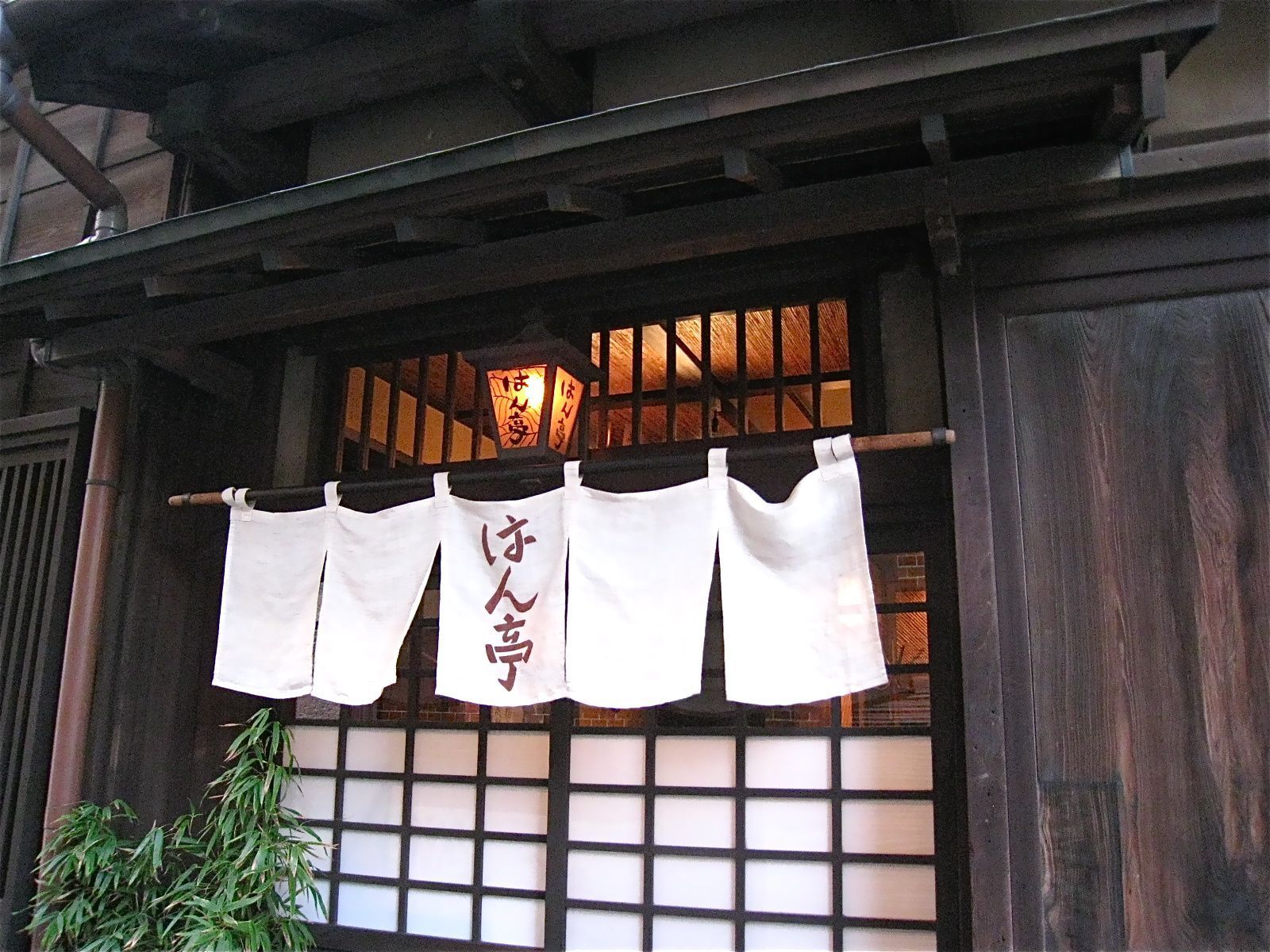 国の登録有形文化財でいただく串揚げ。──「はん亭 根津本店」_d0352022_10370274.jpeg