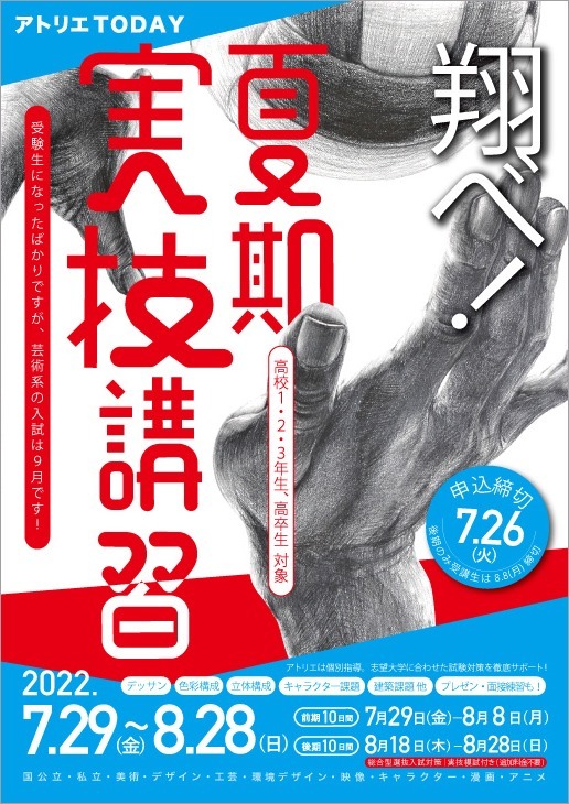 夏の生徒募集2022!大人/子ども/学生/受験【授業紹介】_b0212226_16584026.jpg