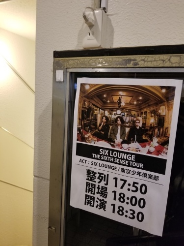 6/28 SIX LOUNGE セトリ : セトリ芸人のぶろぐ