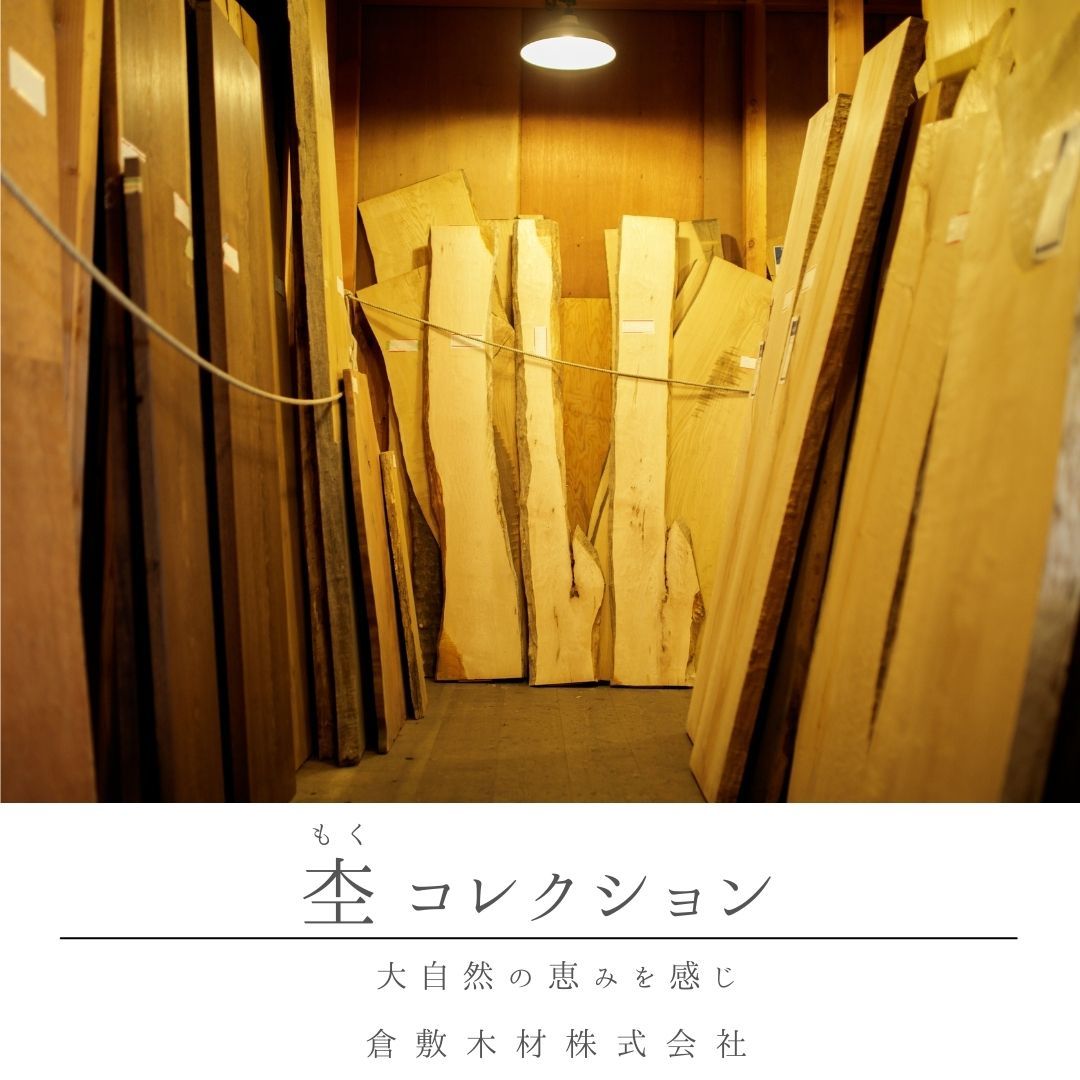 『杢(もく)コレクション』_b0211845_14094728.jpg