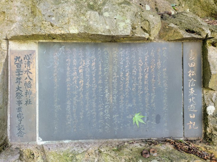 心清水八幡神社　@福島県会津坂下町_f0048546_06062470.jpg