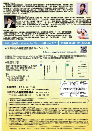 2022/7/2 大田文化の森ホール_d0318855_12063237.jpg