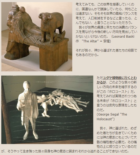 【衝撃の日本史】柔道ってユダ道❣日本は古代からユダヤ国家だった❣その証拠がすぐわかる日高市の高麗神社と隣の聖天院と米国ドミニオン王国ジェームズタウン歴史博物館❣_e0069900_20223116.jpg