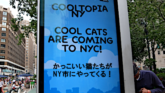 NFT業界世界最大級イベント、NFT.NYCのイチオシはかっこいい猫（Cool Cats）によるCooltopia NYC_b0007805_02400085.jpg