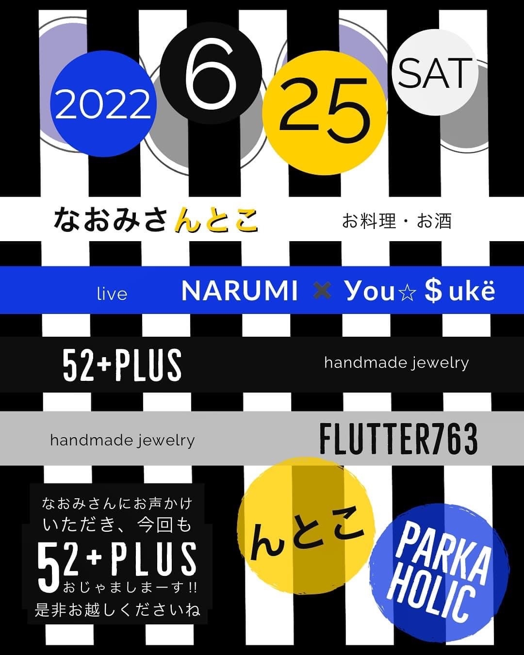 ⚫︎●52+plus●⚫︎in なおみんとこ‼️_f0042034_13394708.jpg