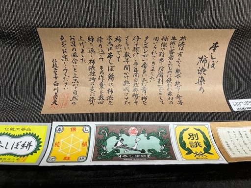 お洒落なパンダの名古屋帯＋雪輪模様の本しぼ柿渋染め御召_f0181251_19312108.jpg