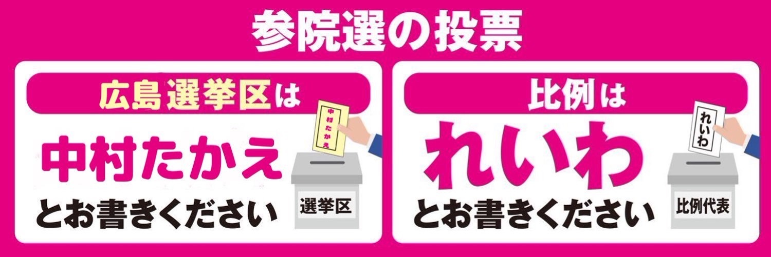公務員の皆様 ボーナスカットに反対はれいわ新選組と日本共産党だけです_e0094315_16213350.jpg
