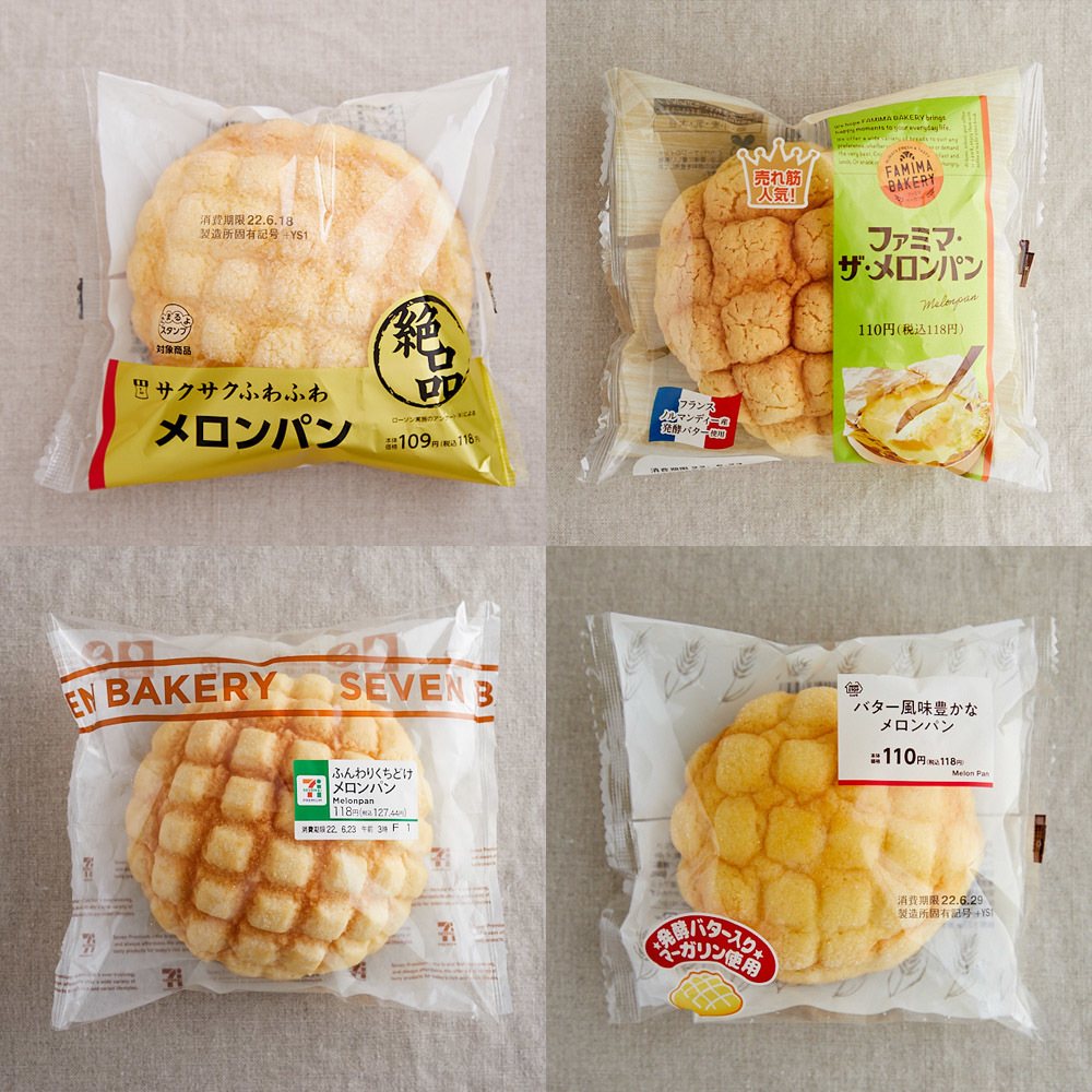 MIU404の罠にハマってメロンパン食べ比べの巻 : matyunagニャッシ