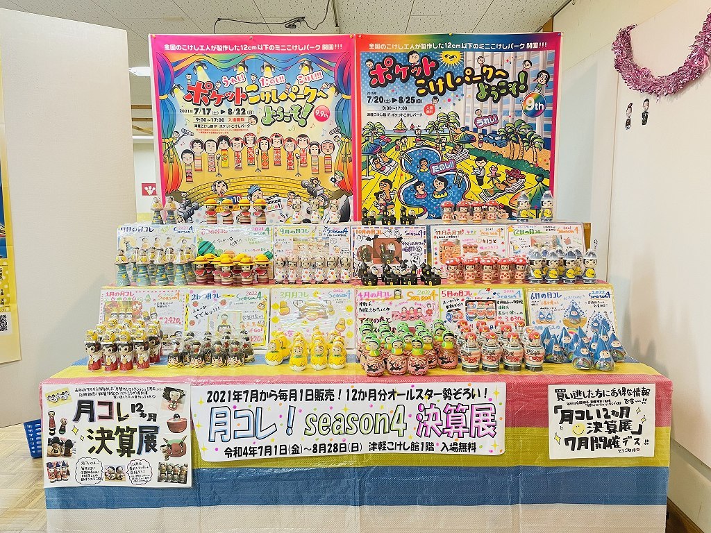 6月30日 いくつき くるつき_e0318040_17185249.jpg