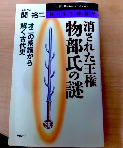 唐松神社の宮司 物部長元『田祖大神』まくり〔紙本肉筆真作