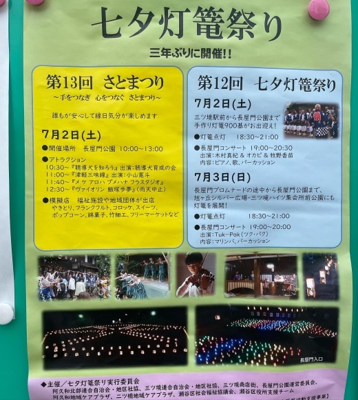 さとまつり出店のお知らせ&灯篭まつりプレゼント企画_c0169360_10563710.jpeg