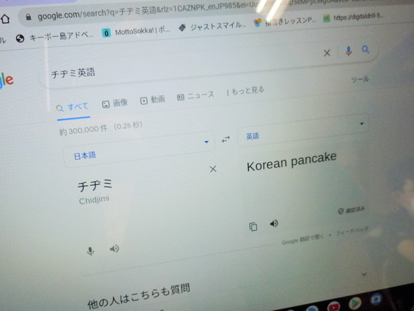 「チヂミ」は英語で･･･？_f0321188_12331183.jpg