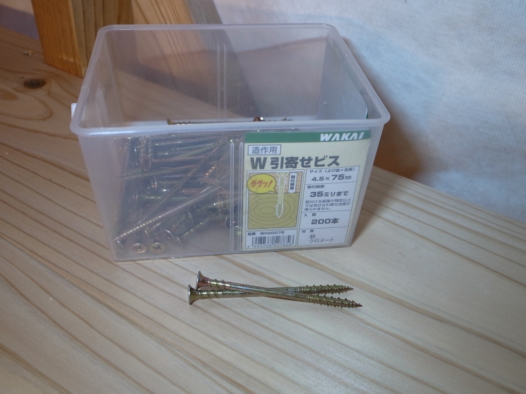 自城自作050 ロフトフローリング工事_a0336693_16204948.jpg