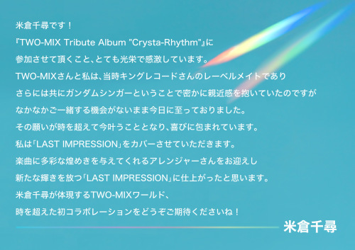 『TWO-MIX Tribute Album “Crysta-Rhythm”』 に参加決定！_a0114206_12113894.jpeg
