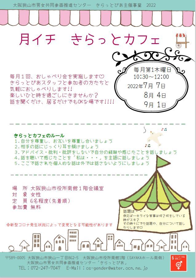 7月のご案内_f0214120_13230248.jpg