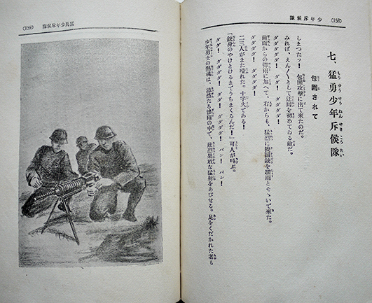 U0Dω 和書 想思怨 草村松雄 隆文館 明治39年 発行 古書 読み物