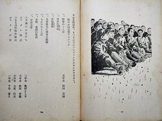 戦陣訓　掛け軸 少年愛国戦陣訓物語 川島渉/伊東峻一郎共著 長谷川鞠子・装幀