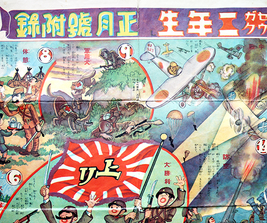 勇ましい兵隊双六 中村圭介画「セウガク二年生」附録 小学館 勇ましい兵隊双六 中村圭介画「セウガク二年生」附録 小学館