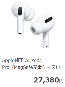 38個まとめ売り　AirPodspro