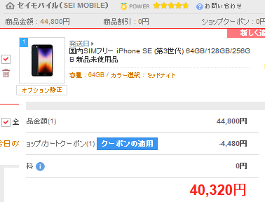 値下げ iPhone SE3 (2022) 64GB 白 SIMフリー 楽天市場】[SIMフリー/新品未使用]iPhoneSE 第3世代 64GB スター