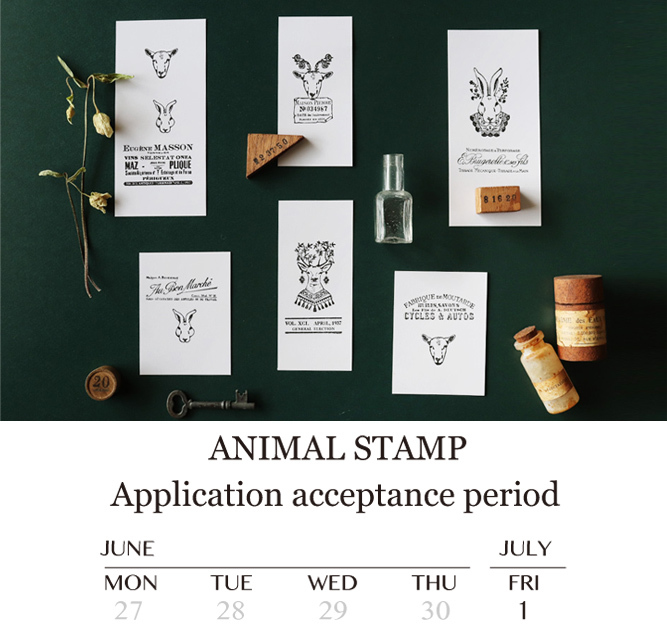 本日「ANIMAL STAMP(予約販売)」お申し込み受付最終日です_d0351435_06235762.jpg