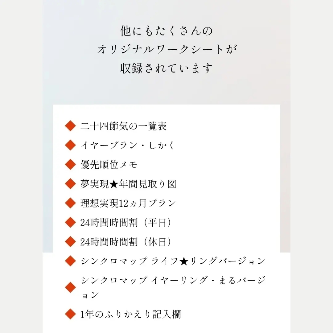 220701② 先行予約スタート❗「幸せおとりよせ手帳2023」_f0164842_18003222.jpg