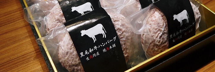 熊本県産の黒毛和牛100%のハンバーグステーキ!令和6年7月度分数量限定販売中!お中元、ギフト包装も対応します_a0254656_20250141.jpg