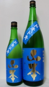 山本・山廃純米吟醸 サンシャインイエロー （2022.07.26 Tue.）_c0084908_15161763.jpeg