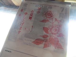暑中お見舞い申し上げます_b0405523_23273267.jpg