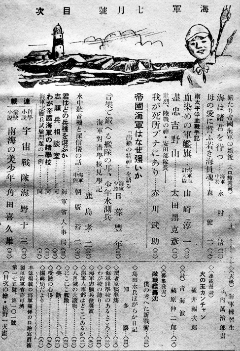 海軍 全15冊◇財団法人史料調査会海軍文庫、誠文図書、昭和56年
