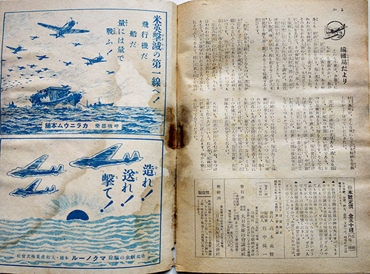 海軍」第1巻3号 征け海の決戦場へ・海の記念日特輯 大日本雄弁会