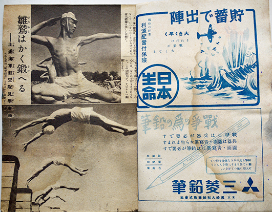 海軍」第1巻6号 志願と受験・海軍少年兵特輯号 大日本雄弁会 海軍」第1巻6号 志願と受験・海軍少年兵特輯号 大日本雄弁会
