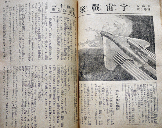 海軍」第1巻6号 志願と受験・海軍少年兵特輯号 大日本雄弁会 海軍」第1巻6号 志願と受験・海軍少年兵特輯号 大日本雄弁会
