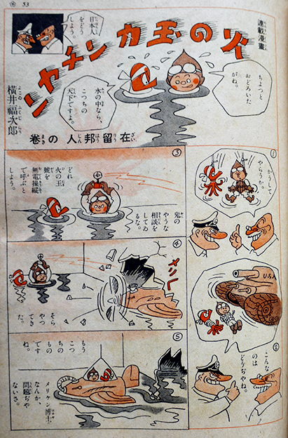 海軍志願兵募集 | ToMuCo - Tokyo Museum Collection