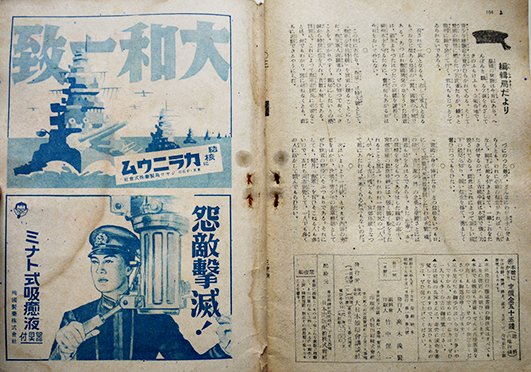 海軍」第1巻6号 志願と受験・海軍少年兵特輯号 大日本雄弁会 海軍」第1巻6号 志願と受験・海軍少年兵特輯号 大日本雄弁会